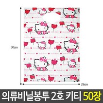 MDG7206 의류비닐봉투 2호 키티.22x30cm.1봉/50장 포장비닐/비닐쇼핑백/비닐봉투제작/일회용포장용기