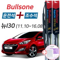 불스원 레인OK 뉴i30 그라파이트코팅 와이퍼 650mm+350mm세트 사은품(핫팩)증정