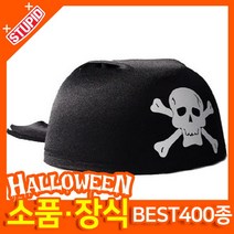 스투피드 할로윈 소품 장식용품, J26.해적 두건 모자(블랙)