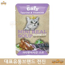 영양간식 아비시니아 브리티시숏헤어 페르시안 가다랑어치킨 스프 40g 스핑크스 벵갈