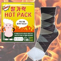 발가락을 감싸주는 세계 최초 발가락 핫팩 캠핑 등산 자전거 발 양말 핫팩, 1세트 (좌우한쌍)