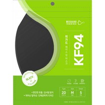 위가드 페이스핏 KF-94 새부리형 컬러마스크 중형 컬러 100매 칼국수 끈 [화이트 베이지 코랄핑크 그레이 블랙] 현대홈쇼핑 판매중, 위가드 페이스핏 M-블랙(100)