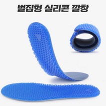 얇은깔창 푹신한깔창 등산화깔창 운동화깔창 실리콘깔창 벌집젤리깔창