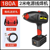 Weiyalai 스마트 핸디형 용접기 가정용 휴대용, 180A 2m 전기선 세트 1