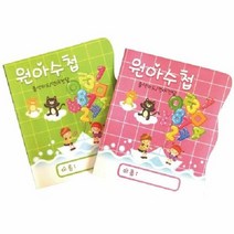 원아수첩 핑크/연두, 단품