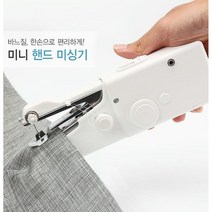 한손으로 드르륵~ 미니 핸드 미싱기 재봉틀 재봉기 수선 옷, 1개