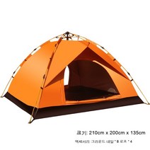 [헤라] 아웃도어 전자동 캠핑 텐트 두꺼운 홑겹 비 3 - 4인 오렌지 비치 텐트, 오렌지색