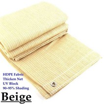 하이 퀄리티 Thicken 안티 uv HDPE Sunshade Net 발코니 안전 울타리 그물 Gazebos 테라스 차고 캐노피 Sun Shade Nets, Beige Color