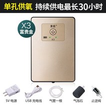 미니 어항 발생기 펌프 소형 가정용 소음방지 충전 휴대식 야외 낚시 USB 산소공급기 교 직류 투웨이 1349533202, x3 김 공. 부귀서 통큰 재다 풀세