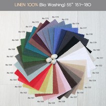 [린넨 100%] 바이오워싱 8수 대폭 55인치 면 원단 천 패브릭 아원텍스, 모카(156)