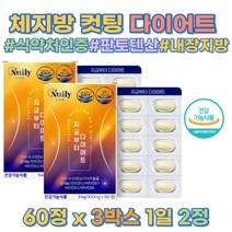 건강기능식품 중년 여성 여자 똥배 옆구리살 다이어트 저분자 콜라겐 아미노산 체지방감소 20대 30대 40대 50대 남자 여자 여성 곡류효소분말 레몬밤 녹차추출 차전자피분말