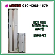 [중고에어컨] 엘지 듀얼 인버터 2in1 에어컨 18-7평 [20년식]