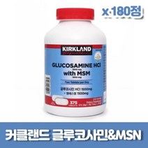 (코스트코)커클랜드 글루코사민HCI +엠에스엠 x 180정