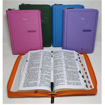 성경 개역한글 한자포함 주석없는 성경 지퍼 색인 가로12 세로16, 카키