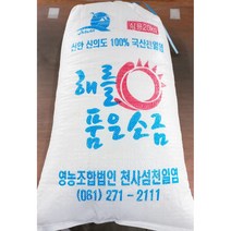 굵은소금 천일염 20kg 대용량 업소용 포대소금