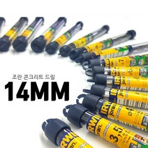 이박사콘크리트드릴기리 콘크리트 벽뚫기용 드릴기리비트세트종류 드릴팁 8종중 택 1종 Drill Bit, 14폭
