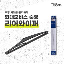 싼타페 TM 18년식 순정 후방 뒷유리 와이퍼 (98850S1000)