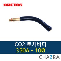 크레토스 CO2 토치바디 용접 350A 500A, 1개, 350A-10 (7003617)