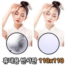 양면 반사판 110cm 플래시 엄브렐라 LED라이트 카메라, 상세페이지 참조