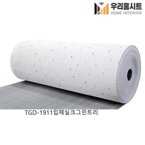 (우리홈시트) 생활방수 곰팡이 결로방지 고급형 접착식 보온 단열벽지 TGD-1906 입체실크한지(폭)100cm x (길이) 2.5m 5m, TGD-1911입체실크그린트리