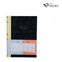 시둥마켓_금전출납부 매출장부 매입 전산 수기 서식 회계 기장