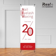 [디자인 무료] 예쁜 배너 제작 전문 업체 세로 스탠드 고급형 코팅 PET 패트지 600x1800, 디자인8 - 고급쿨코팅(유광)