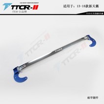 서스펜션 스트럿 바 닛산 teana cedric 2003-2022 자동차 바 테일램프, 2014-2018