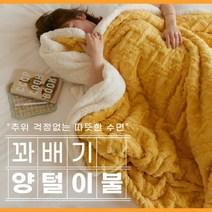인스타 침대/쇼파/책상 감각적인 멀티 이불 꽈배기 양털 대형 공주 담요 핑크 노랑