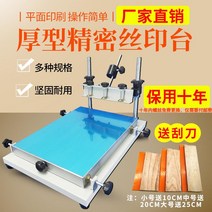 판화프레스기 동판화 미니프레스기 압착기 제판 실크스크린제판, 두꺼운 순수 알루미늄 소형 24*30CM