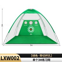 개인스윙연습장 가정용스크린골프 골프장 가정용스크린골프 실내골프연습장 야외연습장 골프스윙연습기 이동식스크린골프 타석스크린 골프존 개인 타석스크린 타석매트 간이골프연습장 집에서 홈 가정용실내골프 스크린골프, 3m 그물 그린