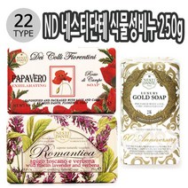 닐스샵_ DIY재료 섬유유연제만들기 비누산도조절제 다용도비누 세수비누 _neills, 닐스샵_ ND 이태리 네스티단테 식물성비누 250g 3, 닐스샵_ 럭셔리 플래티넘 013117