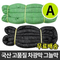 사중직 98% 흑색 95% 차광막 햇빛 그늘막 비닐하우스 옥상 창고 세차장 주차장 차광망, 2m x 15m