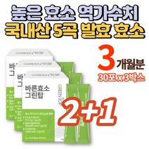 물에타먹는 그린 커피빈 다이어트 커피맛 클로로겐산 그린빈 커피 추출물 네슬레 원두 남자 여자 다이어트보조제 운동전 운동후 커피대용, 3박스