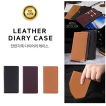 KT1) 갤럭시퀸텀2 A826 소가죽 오플릿플 지갑