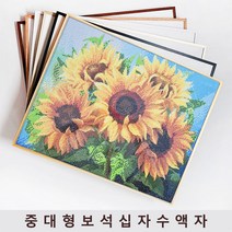 보석십자수 액자 알루미늄 아크릴 주문제작 대형 액자, 7골드(측면35mm), 정사각형