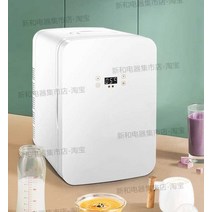 약국 병원 냉장고 소형 시약장 혈액 의약품 보관함, 25L 화이트 디지털 디스플레이 고급 모델