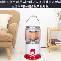 유니맥스 가정용 전기히터 업소용 원통형난로 사무실 전기스토브 원적외선 코일히터, UMH-2120CL