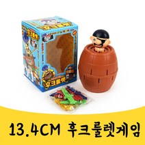 곰빵몰 여행 보드게임 룰렛 해적 선장 후크 통나무 찌르기 복불복 게임 13.4cm