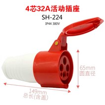 콘센트플러그 에어 공업 연결 기 삼상 선 380V 방폭 방수 3솜 4솜 5솜 32A 3539356566, 1, 4솜 32A 연결 기 (1개 )