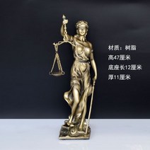 정의의 여신상 변호사 장식 정의의여신 고급 법원 사무실 장식품 인테리어, 07)47센티 페인팅 브론즈 테미스