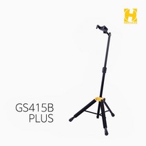 [허큘레스] GS415B PLUS 싱글 기타스탠드 오토 그립