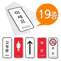 다드물 시스템사인 표지판 19종 55x125 세로 중형 속지교체 (AB5897ea9638), 쿠팡 다드물 화기엄금9317, 쿠팡 다드물 본상품선택