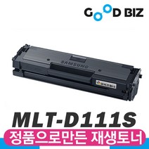 삼성 MLT-D111S SL-M2027 SL-M2077F SL-M2078F SL-M2074F SL-M2024 SL-M2029 SL-M2029W SL-M2079FW 굿비즈토너 재생