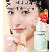 1+1 얼굴 관리 수분 메이크업 베이스 비비크림 30g 컨실러 재생비비 유플러스BB크림 피부톤 조절/모공 보정 여드름 자국을 고치다, 4개, 자색