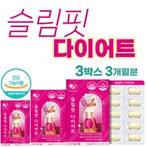 (슬림핏가르시니아 다이어트900mgx60정)*3 3개월분 셀레늄 판토텐산 비타민b1B1B2B6 차전자피 녹차추출분말 레몬밤추출물 저분자피쉬콜라겐 곡류효소분말SLIM FIT DIET, 60정, 3개