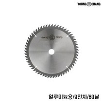 영창 알루미늄용 목공용 7-18인치 기계톱 원형 톱날, [알루미늄용], 5. 9인치 A230-80T