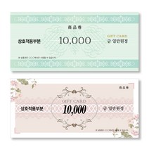 그린애드컴 할인권 체험권 상품권 교환권 사은권 쿠폰 인쇄 제작, 코팅, 500매