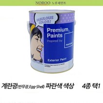 이끼방지 장시간 변색x 담벼락 벽면 페인트 외부 콘크리트 실외 학교 노루 상도 담장 빌라 석고보드 셀프 건물 팬톤 병원 베란다셀프 베란다 페인트칠 도색 빌딩 냄새적은 리폼 시멘트벽, 파랑16-4530