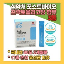 포스트 신 바이오틱스 김치 모유 유산균 배양건조물 배변활동원활 장건강 도움줄수있음 소장 대장 FOS 비피더스균 식약처인증 임산부 청년 장년 엔테로박터 야쿠르트 프로폴리스