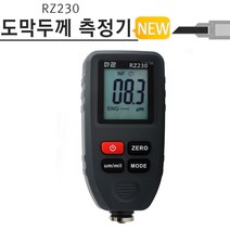 야토 도막측정기 RZ230 철 비철겸용 페인트두께측정기